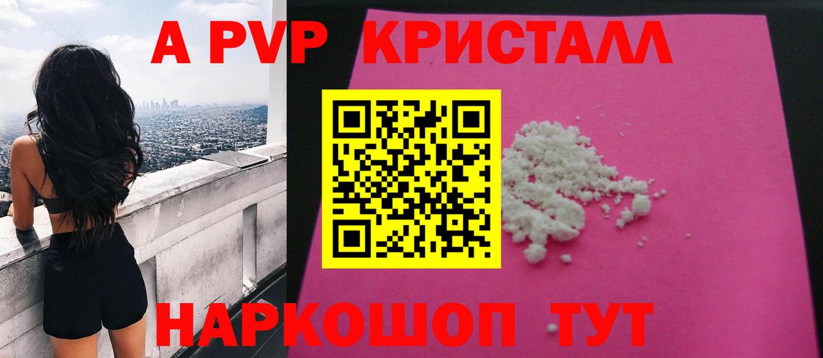 A PVP крисы CK  Вход с VPN  Alfa_PVP Crystall  Alpha PVP  Югорск  A-PVP кристаллы 