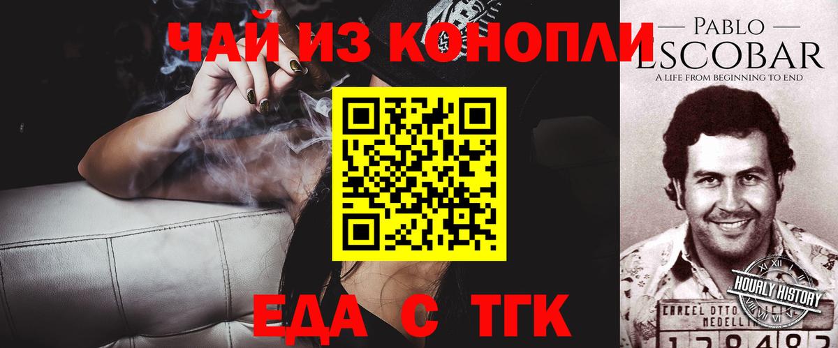 Canna-Cookies конопля  Вход с VPN  Югорск 
