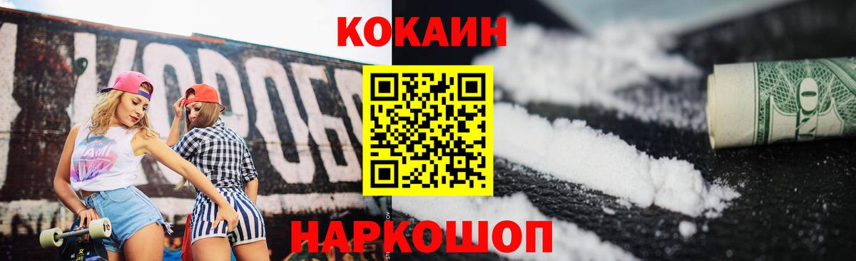 COCAIN Эквадор  Вход с VPN  Югорск 