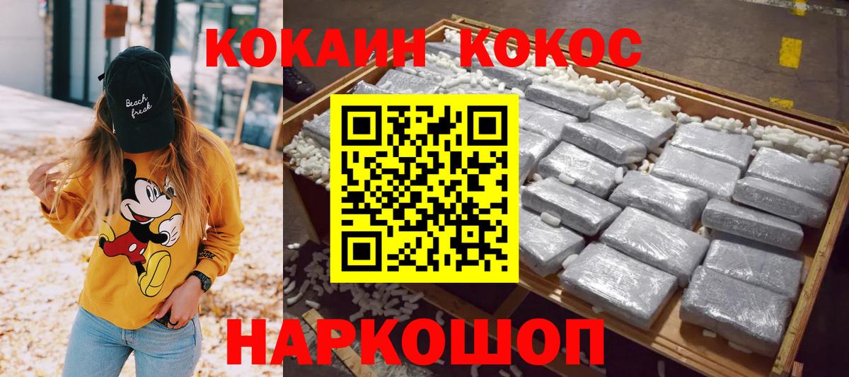 КОКАИН VHQ Югорск
