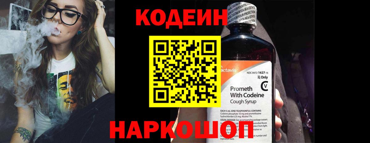 Кодеин напиток Lean (лин)  Кодеиновый сироп Lean напиток Lean (лин)  Югорск  Вход с VPN 