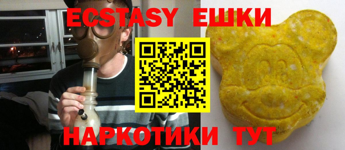 Экстази 99%  ЭКСТАЗИ TESLA  Югорск  Ecstasy  Вход с VPN 