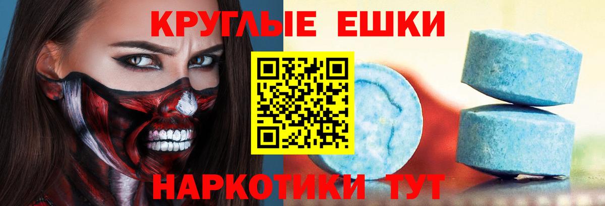 ЭКСТАЗИ MDMA Югорск