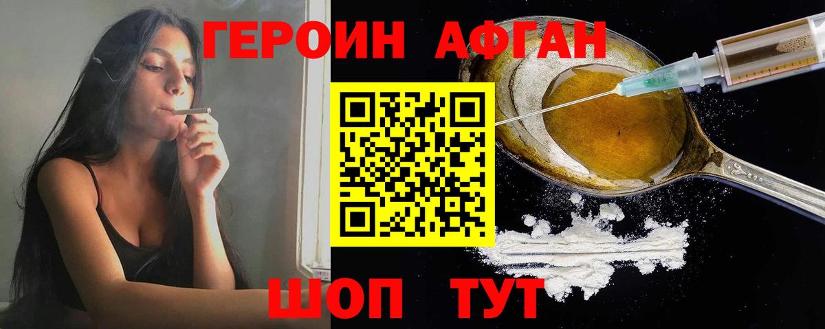 ГЕРОИН герыч  Вход с VPN  Югорск 