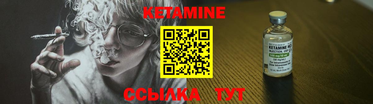 КЕТАМИН ketamine Югорск