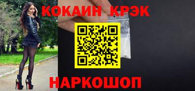 кокаин перу Моздок