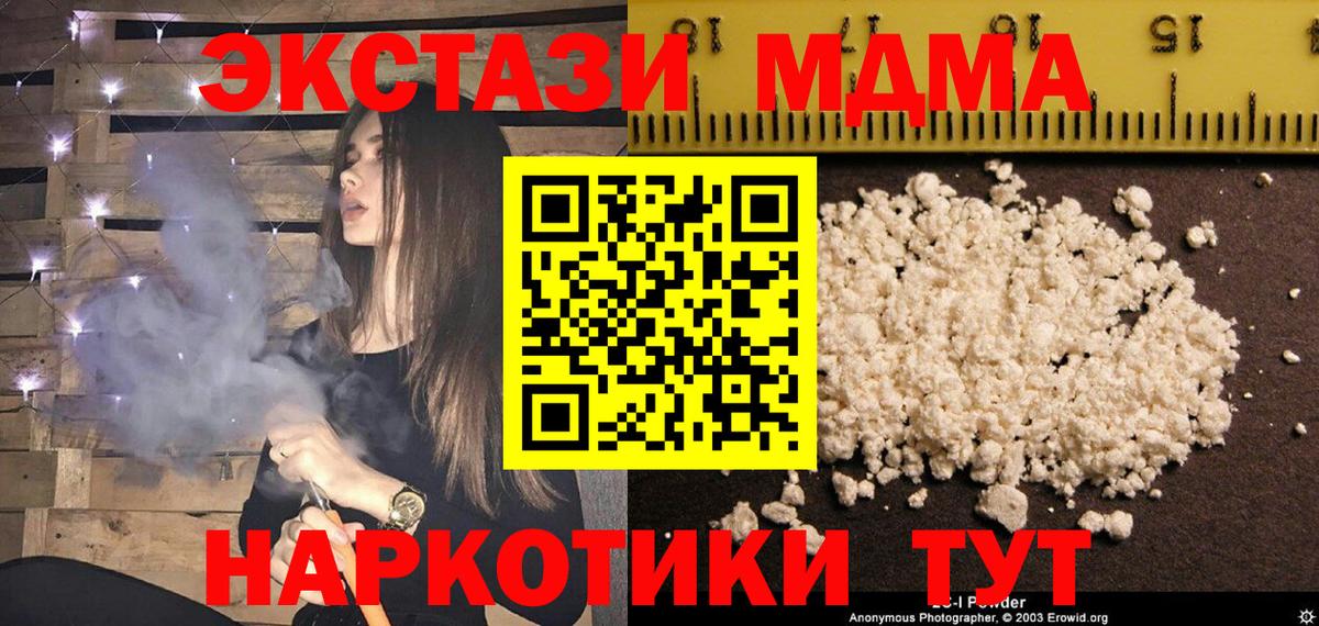 MDMA crystal  МДМА  Югорск  МДМА crystal  Вход с VPN 