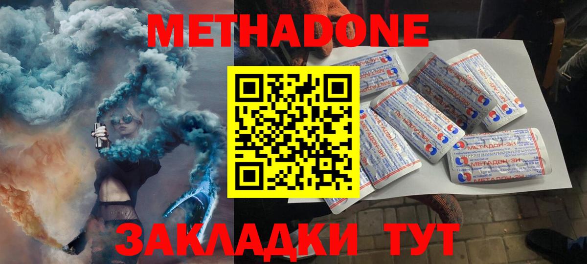 Метадон VHQ Югорск