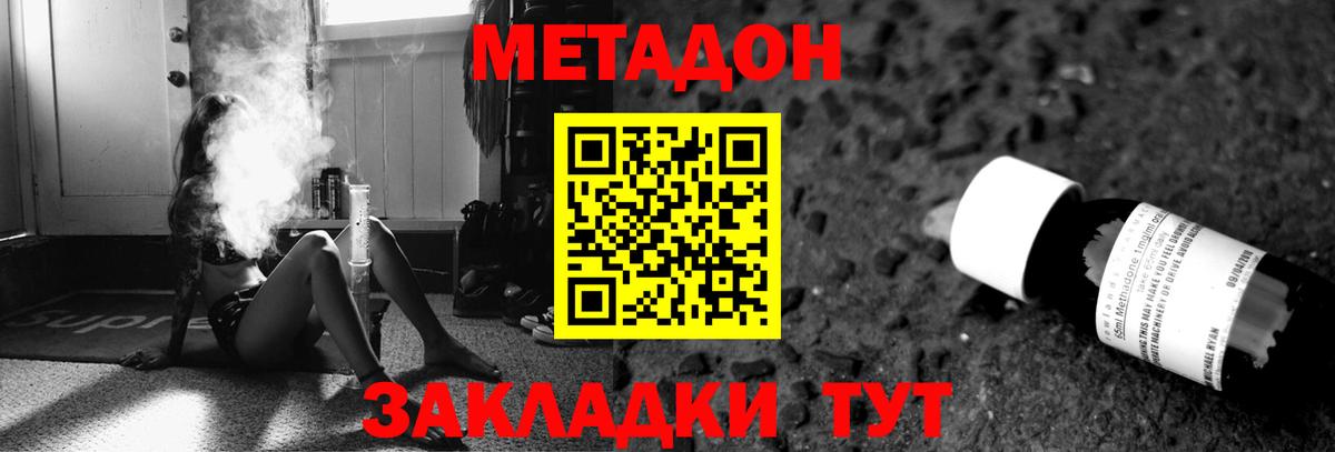 Югорск  Метадон VHQ  Вход с VPN 