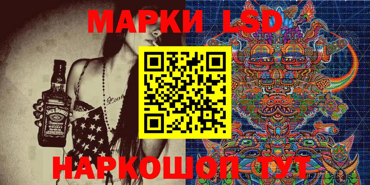 Югорск  Марки 25I-NBOMe  Вход с VPN  Наркотические марки 1,5мг 
