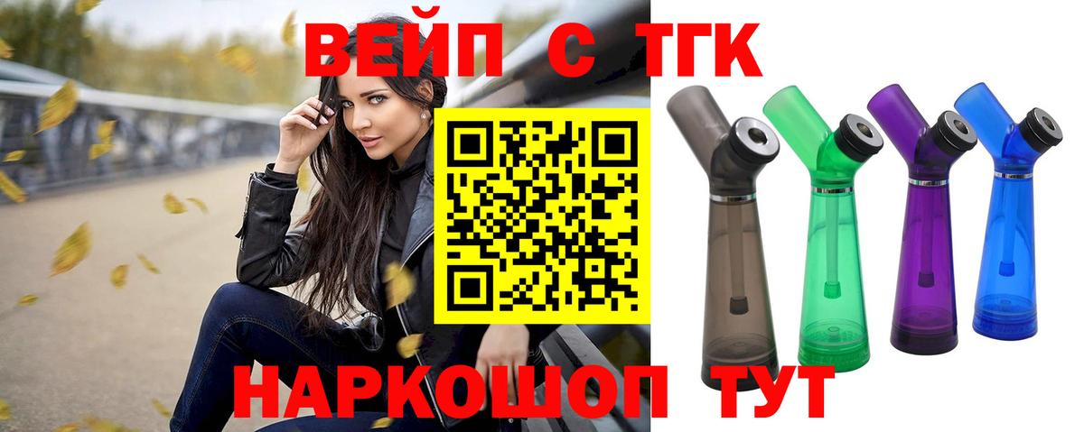 Дистиллят ТГК вейп Югорск